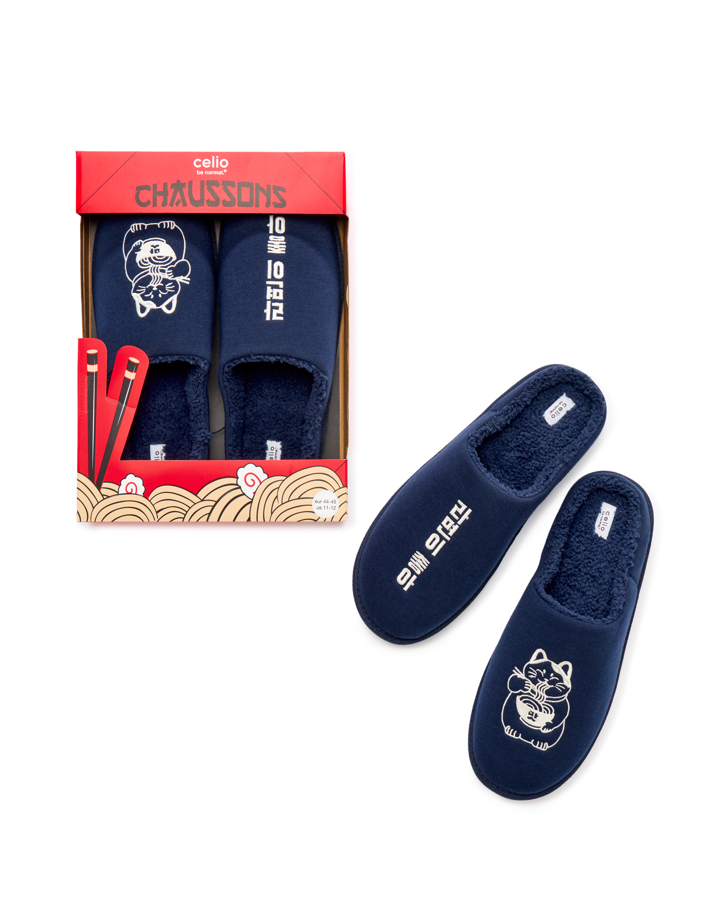 Чехли Celio в подаръчна кутия